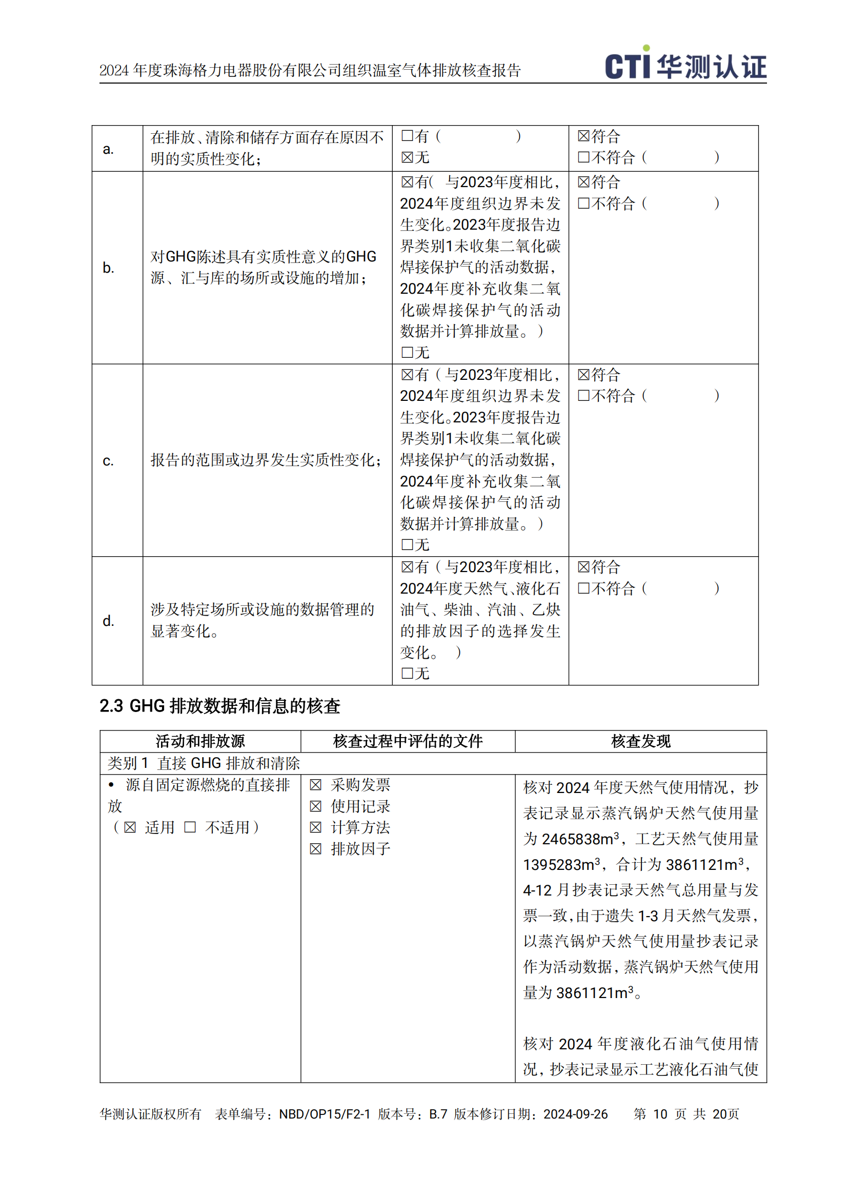 10.-高效永磁同步变频离心式冰蓄冷双工况机组
